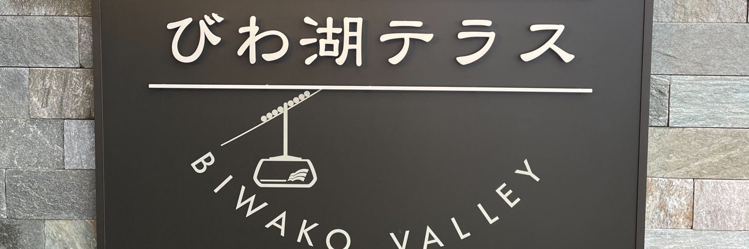 mik@🧡渋谷TNNK🧡🌟京セラDome🦫 banner
