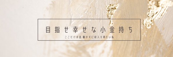 まり✨みんなを応援アカウント✨ Profile Banner