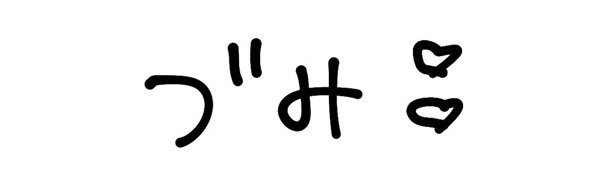 づみ banner
