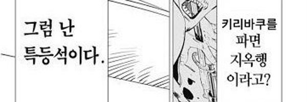 DOGKRBK Profile Banner