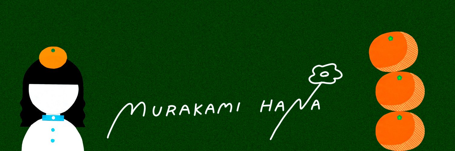 murakami_flower's profile banner image