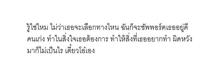 โจวแซมอวี่ ft.นอน banner