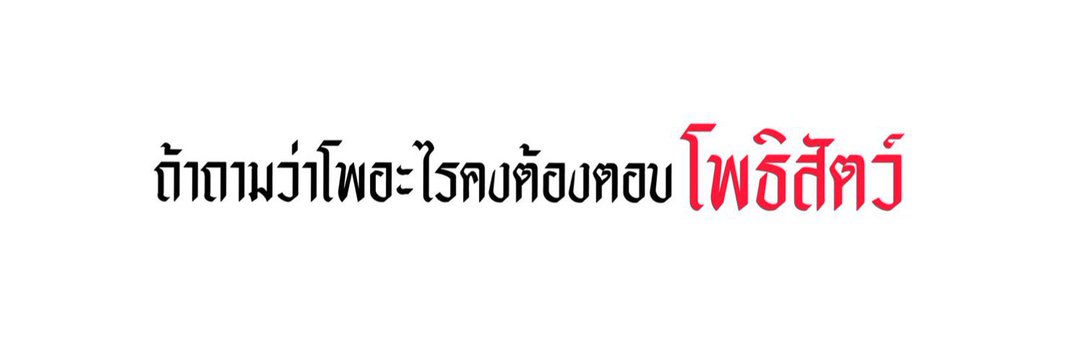 มัมหมีน้องเตนล์ลี banner