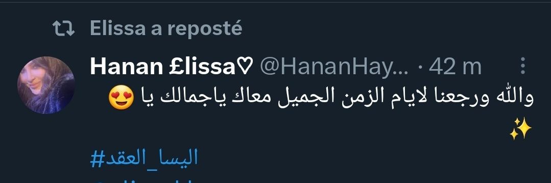Hanan £lissa♡'s banner