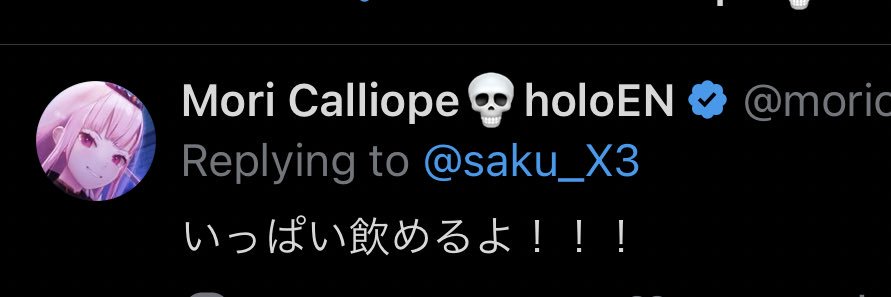Saku💀's banner