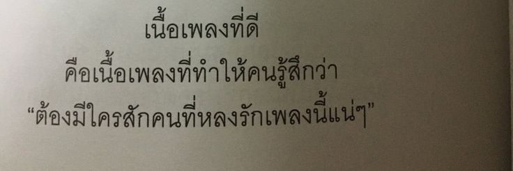 ต้นสน banner