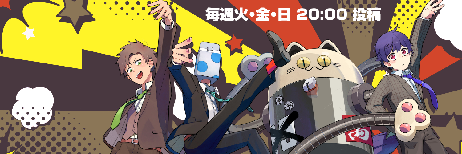 成人男性三人組's banner