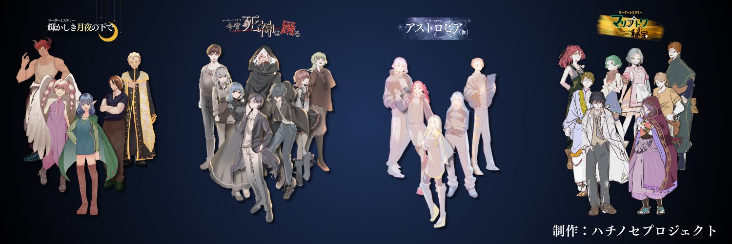あずま banner