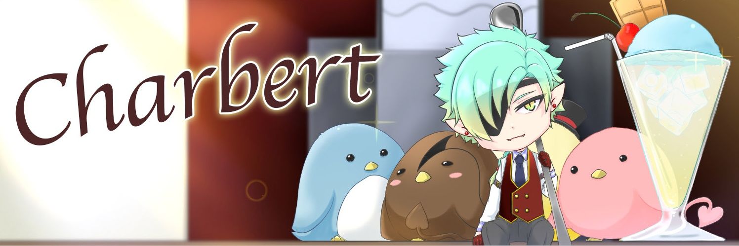 シャルバート banner