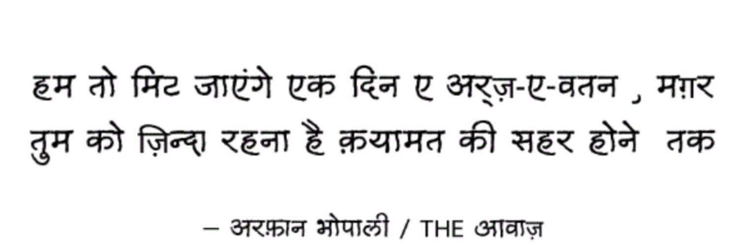 Azad Parinda ( पिंजड़ा वाले) banner