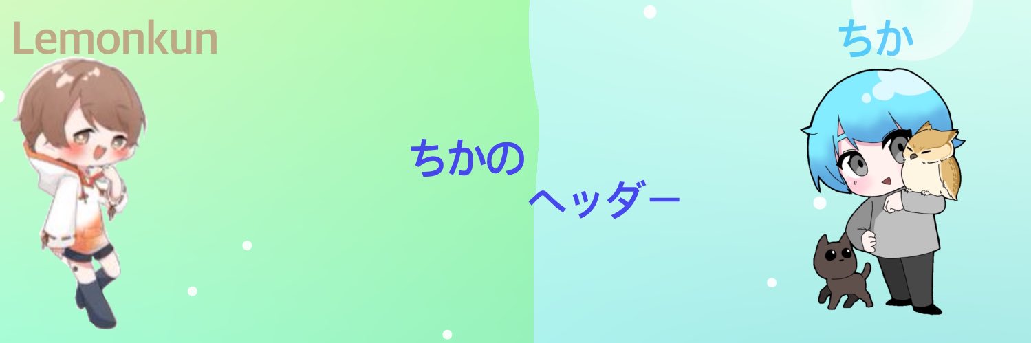 ちか banner