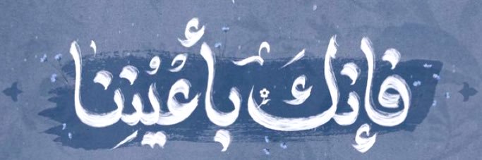 mariam_Tweetsss's profile banner image