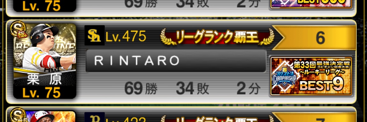 RINTARO☯️ banner