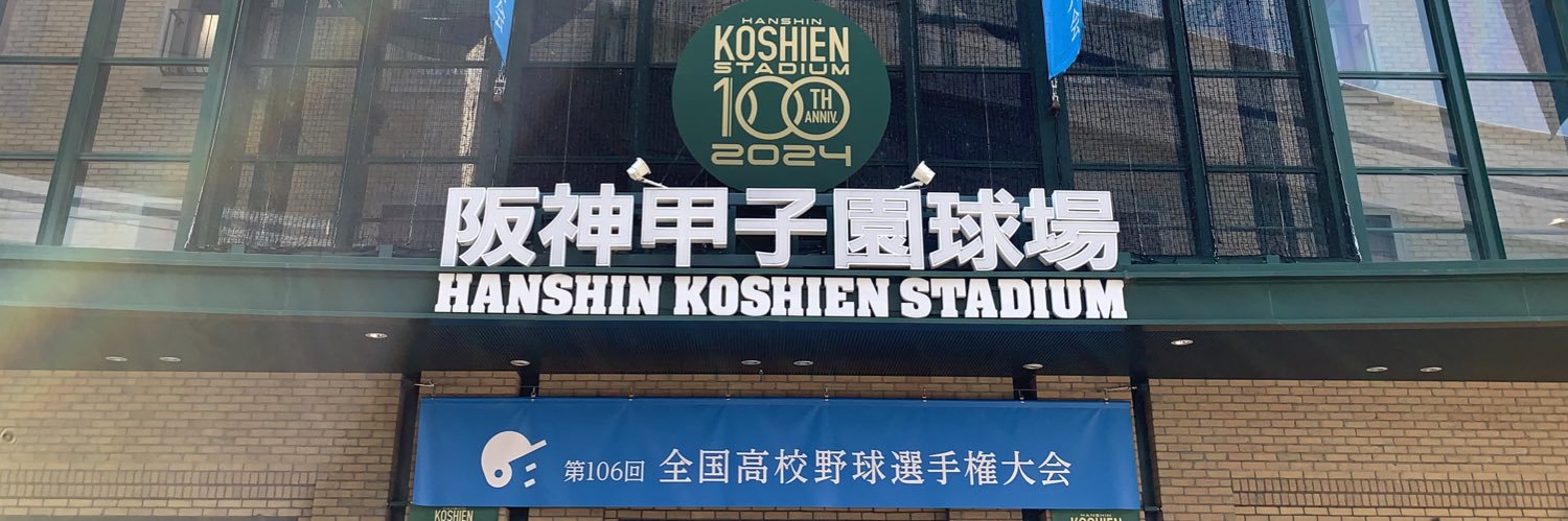 Red（烈土）Ground banner