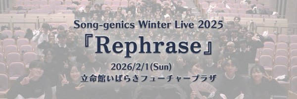 sg_Winter_2025 Profile Banner