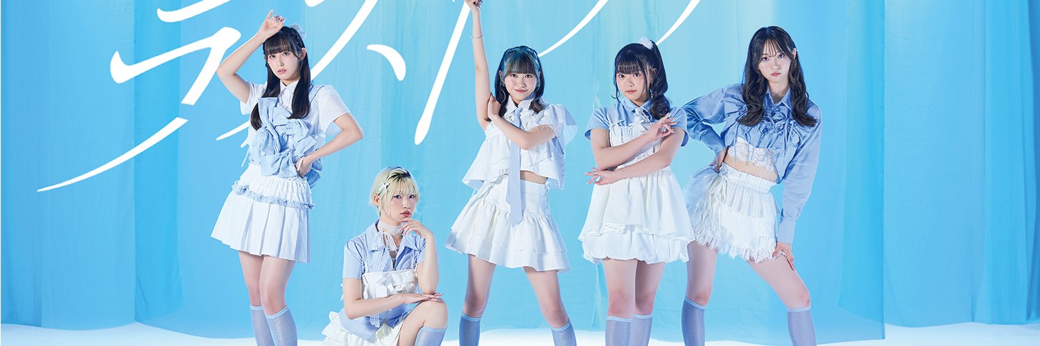 ラストブルー