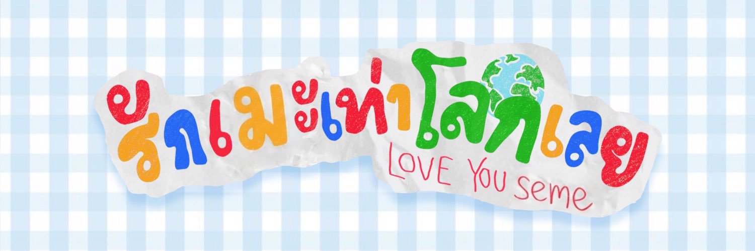 ༘⋆𐙚 เกี๊ยววววว banner