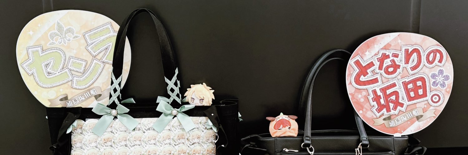 ぱんだ banner