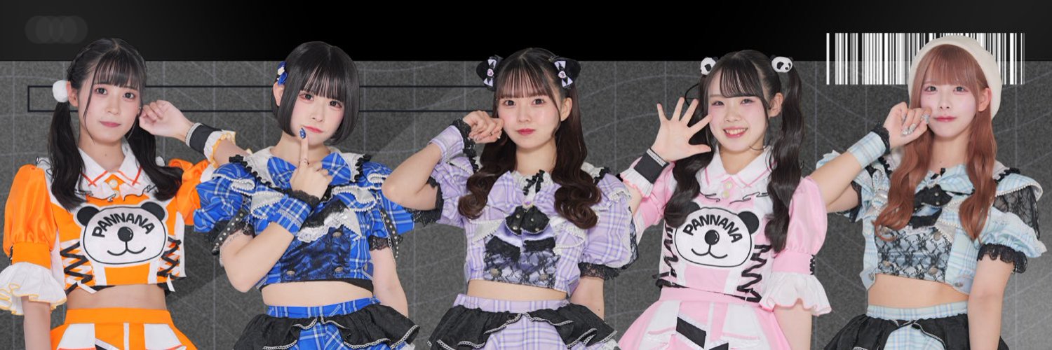 #PANnana -パンダの指は実は7本ある-