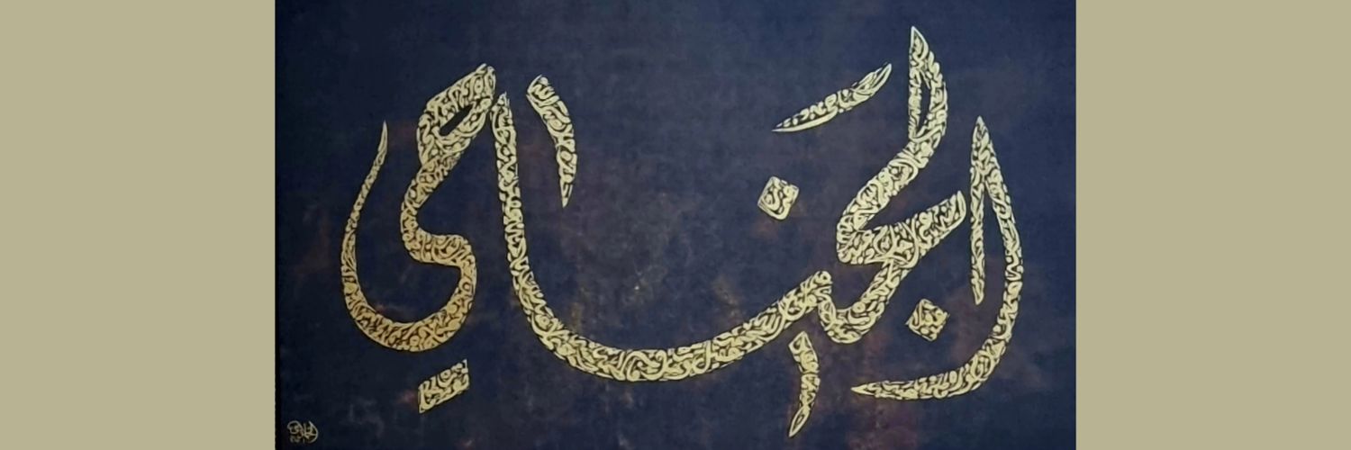 ojanahi's profile banner image
