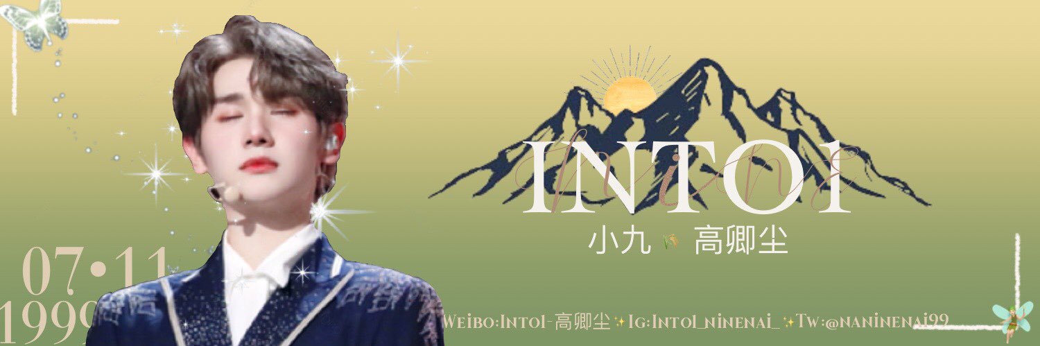 Nιᥒᥱᥣყ Nᥱᥕs - Nine 高卿尘 banner