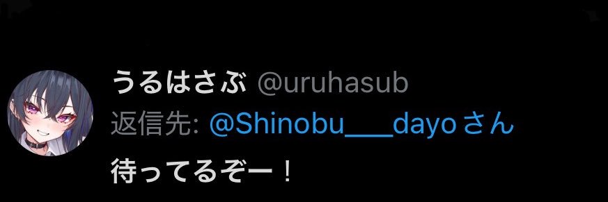 しのぶ🌠🥞💫🫠🦋🎆🐏🎵🛼 banner