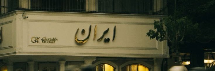 Mahya banner
