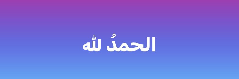 منتظر حيدر علي banner