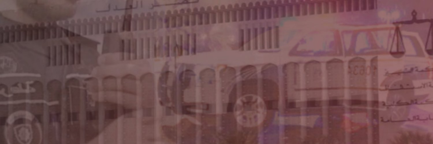 جرائم ومحاكم banner
