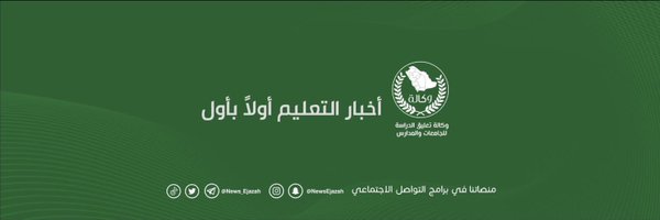 وكالة تعليق الدراسة Profile Banner