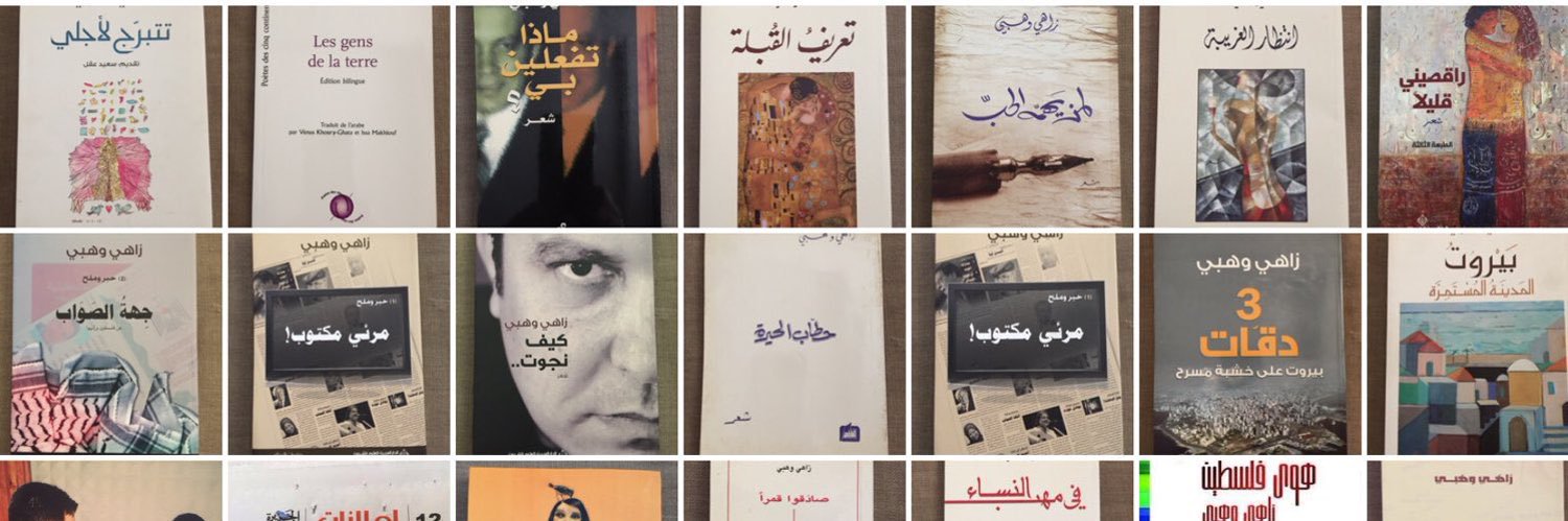 Zahiwehbe's profile banner image