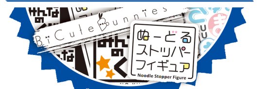 FURYU_collectible's banner