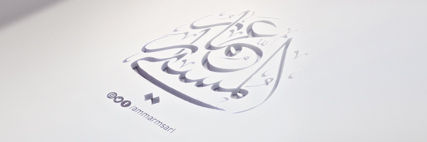 Ammar Almsari banner