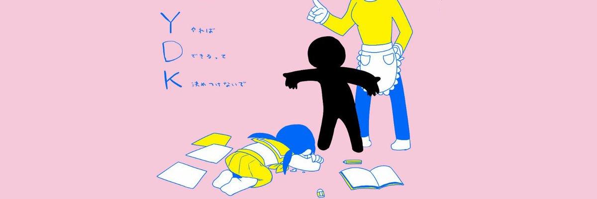 りやっつよ banner