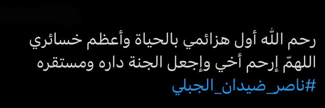 عبدالرحمن السعيدي banner