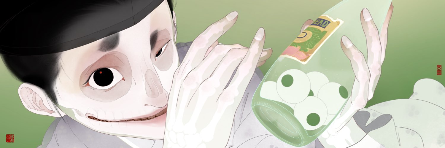 鹜虚子 banner