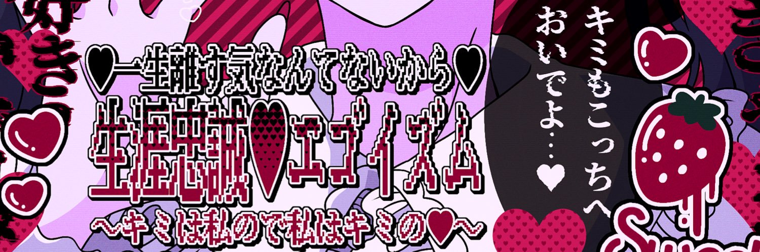 腥 banner