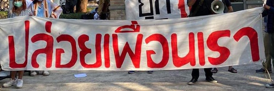 ปูน ธนพัฒน์ - T. Kapheng banner