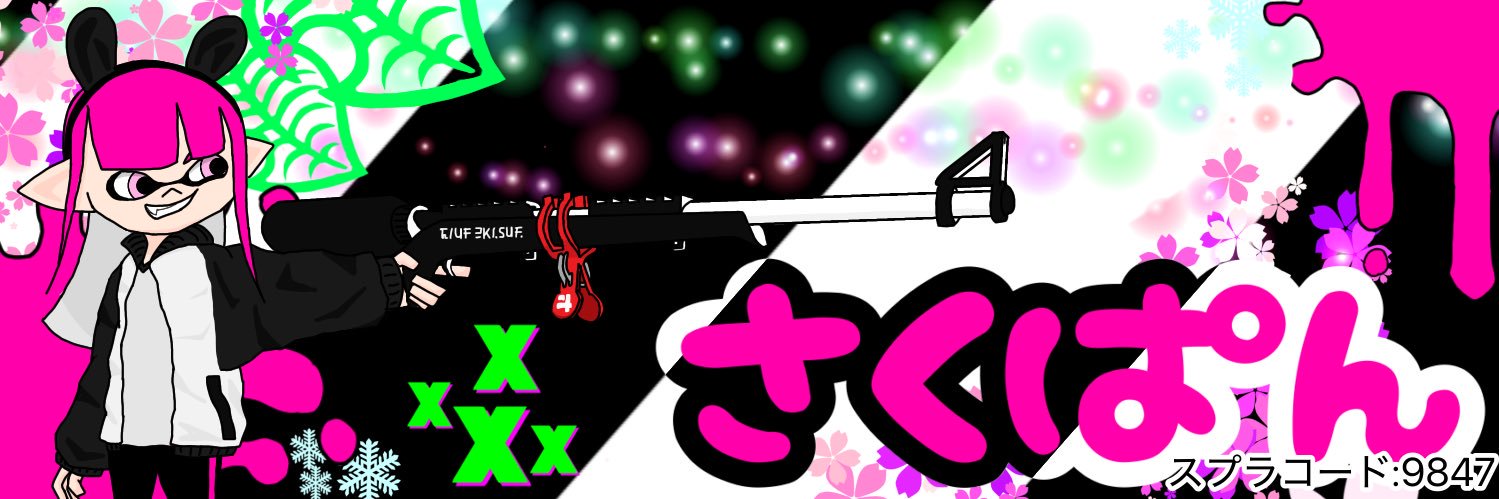 🌸さくらぱんだ🐼 banner