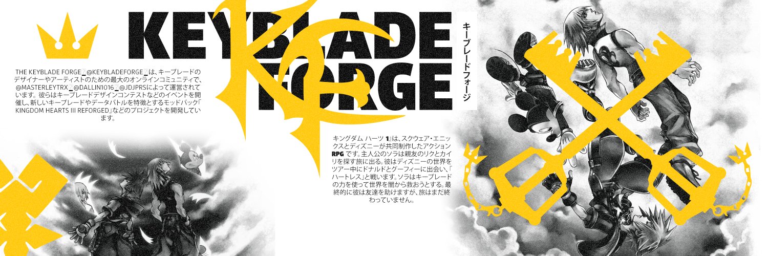 The Keyblade Forge banner