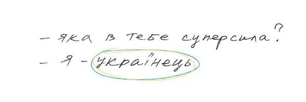 🇺🇦 доброго вечора, ми з України 🇺🇦 Profile Banner