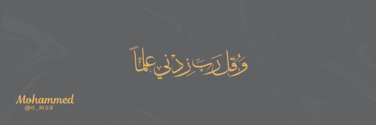 𝑴𝒐𝒉𝒂𝒎𝒎𝒆𝒅 🆇 banner