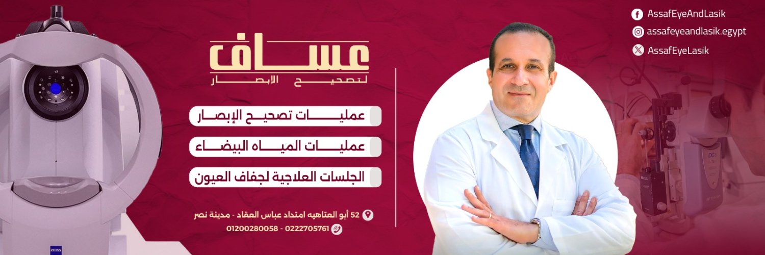 AssafEyeLasik's profile banner image