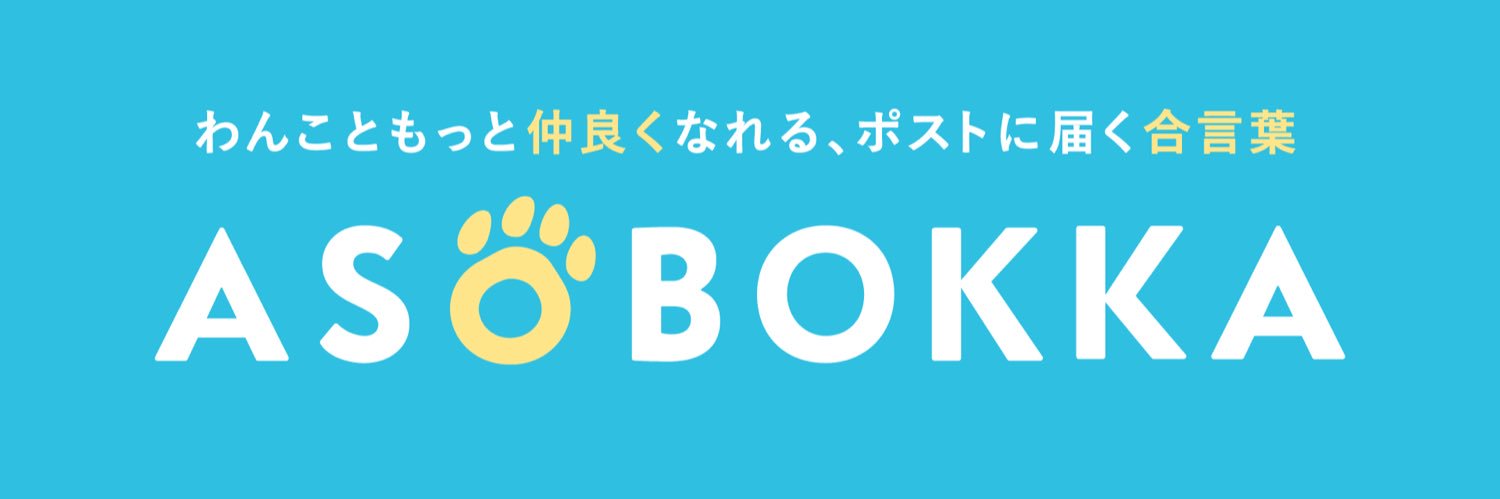 ケーナ🐕 あなたとペットの毎日をあかるく☀️ banner