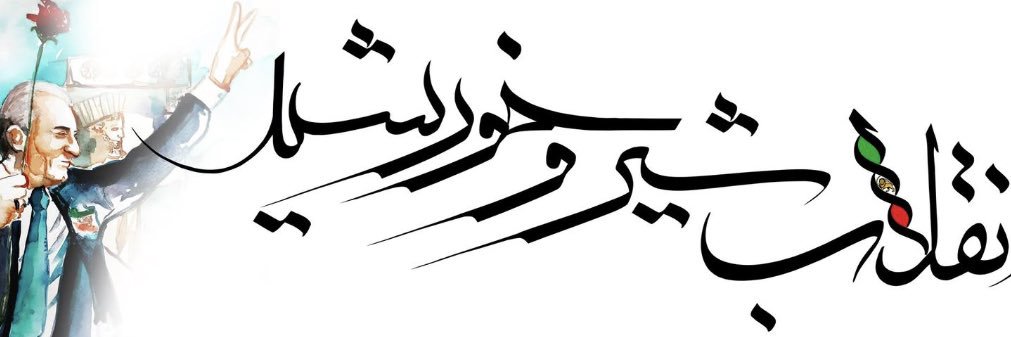 Mehran.Mehrs banner