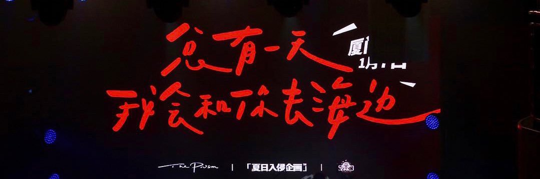 大林呐 banner