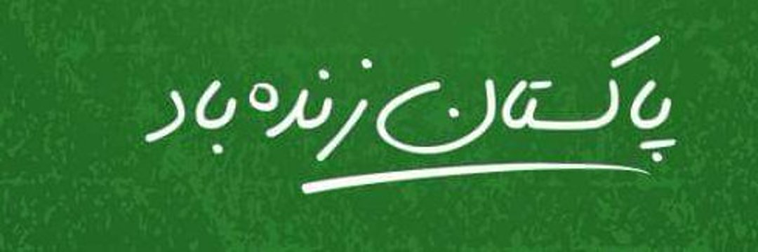 CH Sajid Rafiq banner