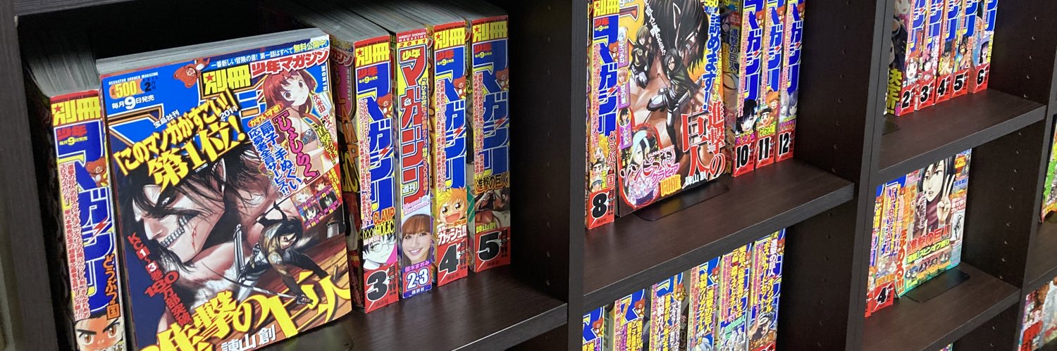 諫ライ(進撃グッズコレクター) banner