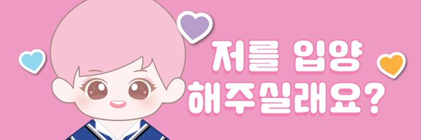 Chanhee Doll 💝 Profile Banner