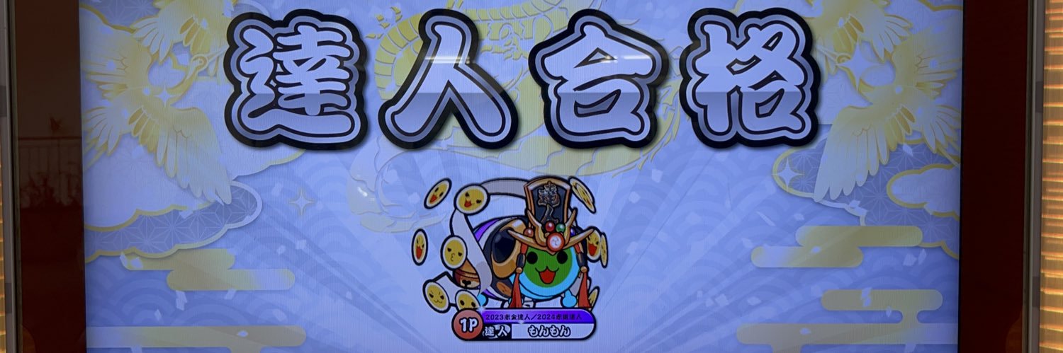 もんもん banner